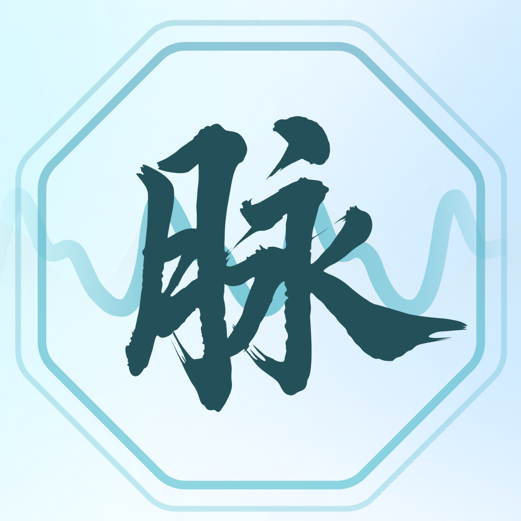 把脉-脉象自测&实时压力心率检测&养生调理软件