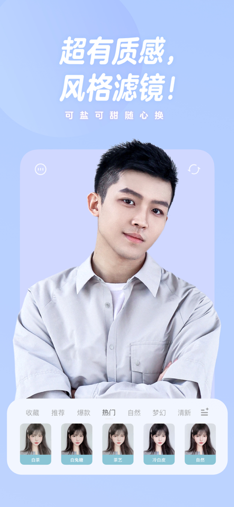 Un ritratto di un giovane uomo che dimostra filtri materici di alta qualità e strumenti di fotoritocco nell'app Yi Tian Camera