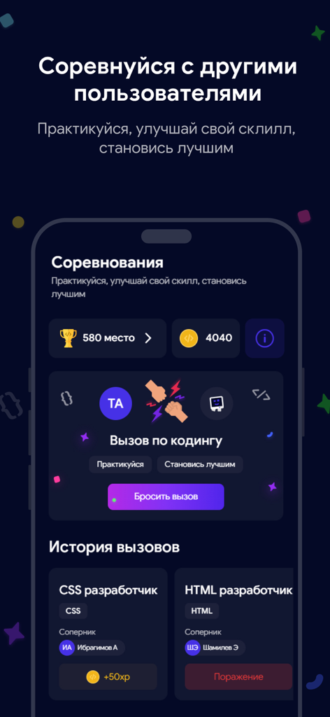 Kodik mobile app interface for coding competitions and leaderboard tracking