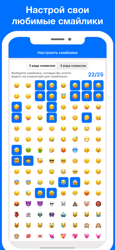 Башкирская клавиатура Pro - Emoji customization screen for the Bashkir Keyboard Pro mobile application showing a selection grid of icons