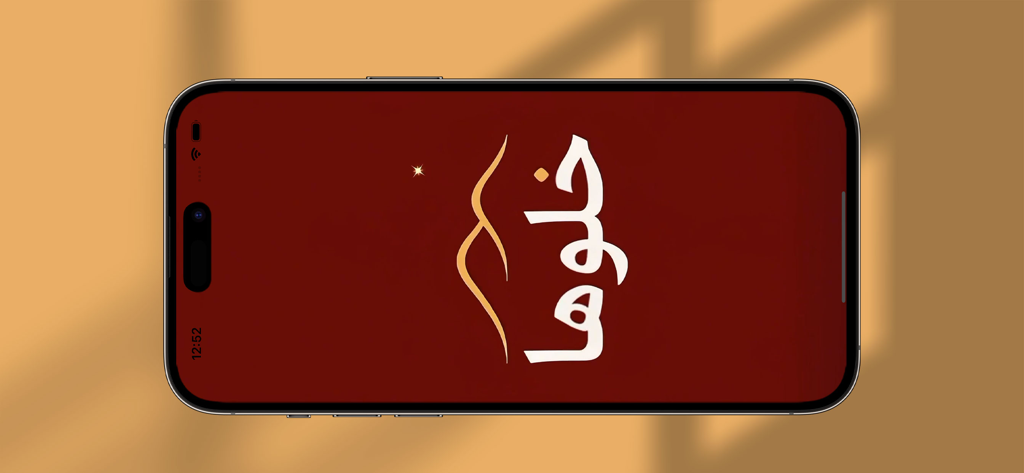 khalooha - خلوها - Khalooha app splash screen showing the title in Arabic calligraphy