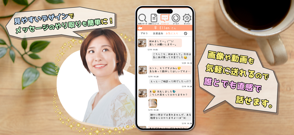 knowledge taught by a teacher - Interfaz de chat móvil simple para la aplicación Conocimiento Enseñando por un Maestro con mensajería fácil para adultos.