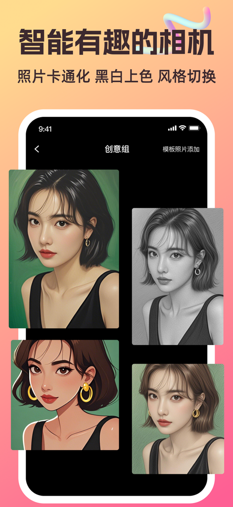 Eine Smartphone-Oberfläche, die vier verschiedene künstlerische KI-Filter zeigt, die auf ein Porträt einer Frau angewendet werden, darunter Cartoon- und Skizzenstile