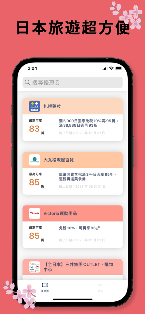 Smartphone-Bildschirm mit einer Liste von Einkaufsrabatten für japanische Einzelhändler wie Sapporo Drug Store und Daimaru.