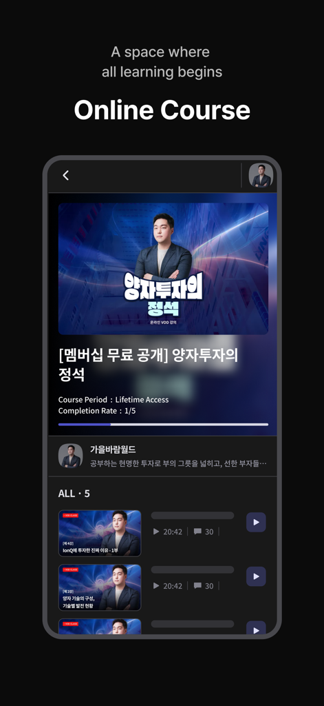 Fandingアプリのモバイルインターフェース。ビデオレッスンとメンバーシップアクセスを備えたオンラインコースが紹介されている様子。
