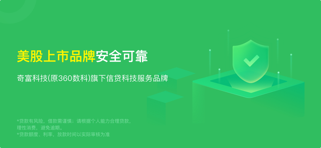 A promotional banner for 360 Credit Wallet featuring a security shield and text highlighting its status as a US-listed financial brand.