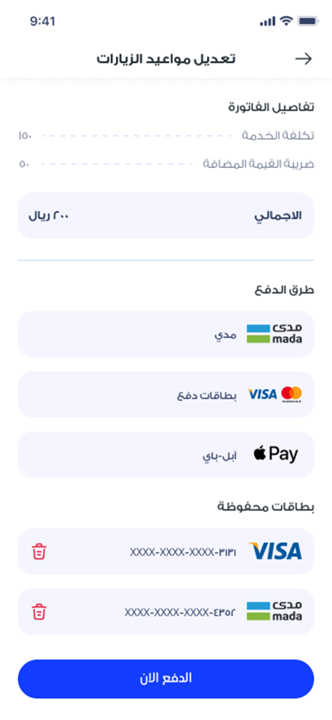 Nas-ناس - Nas app checkout screen showing invoice details and payment options including Apple Pay and credit cards