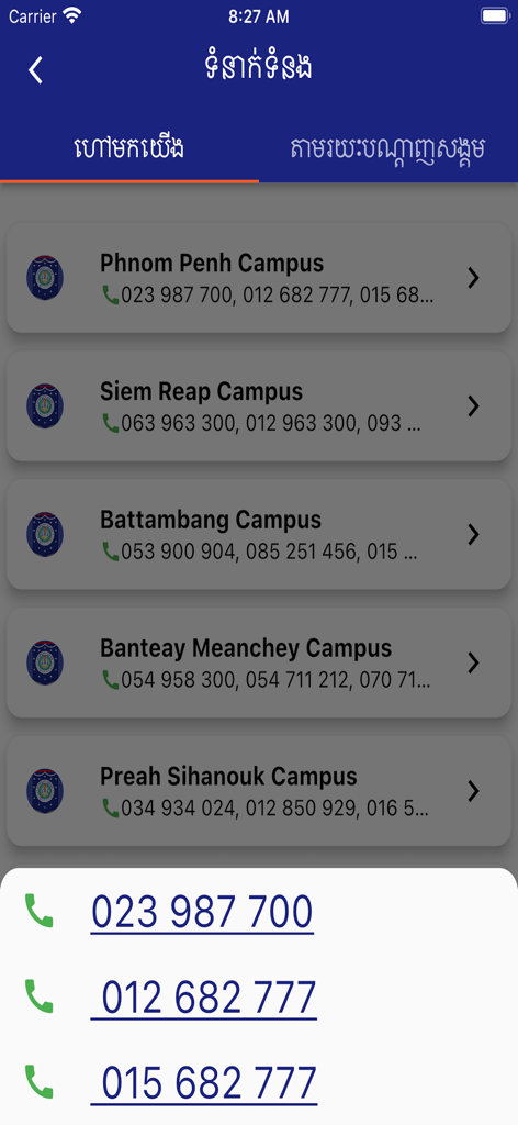 List of Build Bright University campus locations and contact phone numbers.