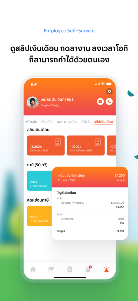 Empeo mobile app interface showing employee self service features including digital pay slips and salary details