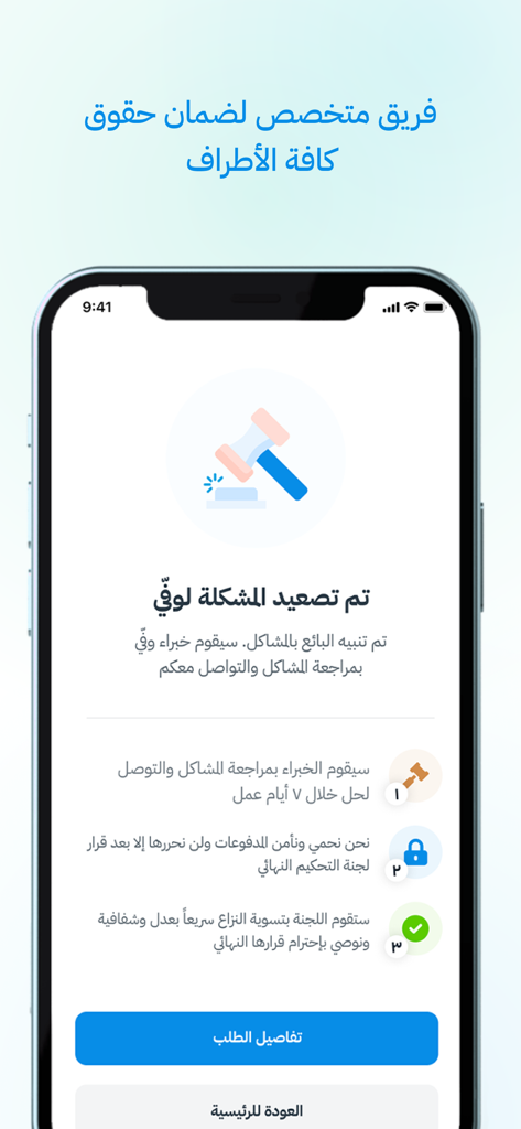 Tela do aplicativo Waffy mostrando o processo de arbitragem e resolução de disputas para transações seguras de escrow peer-to-peer.