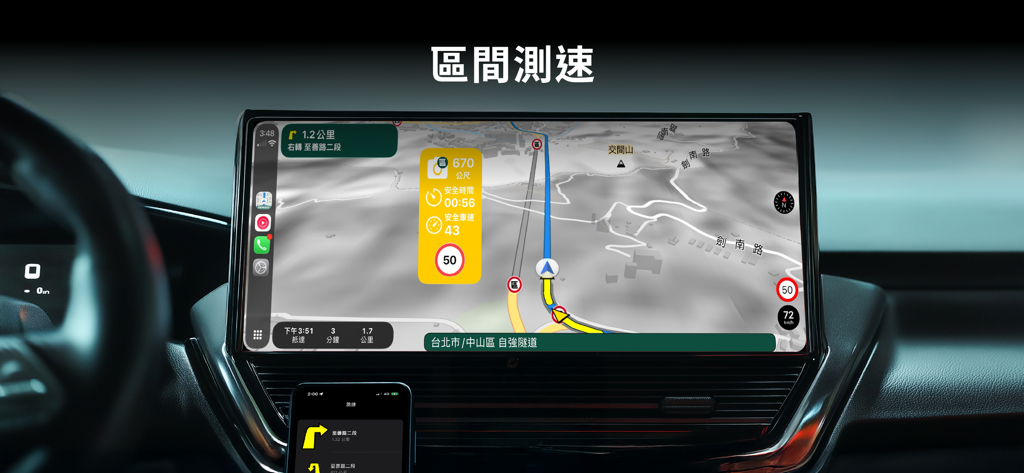 導航PAPAGO! - Interface de l'application de navigation PAPAGO sur Apple CarPlay affichant un avertissement de limitation de vitesse moyenne et des données de conduite en temps réel