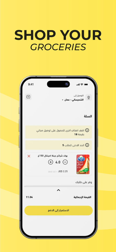 Raff Mart - ラフマートのアプリのチェックアウト画面（iPhone）で、ショッピングカート内の食料品アイテムを表示