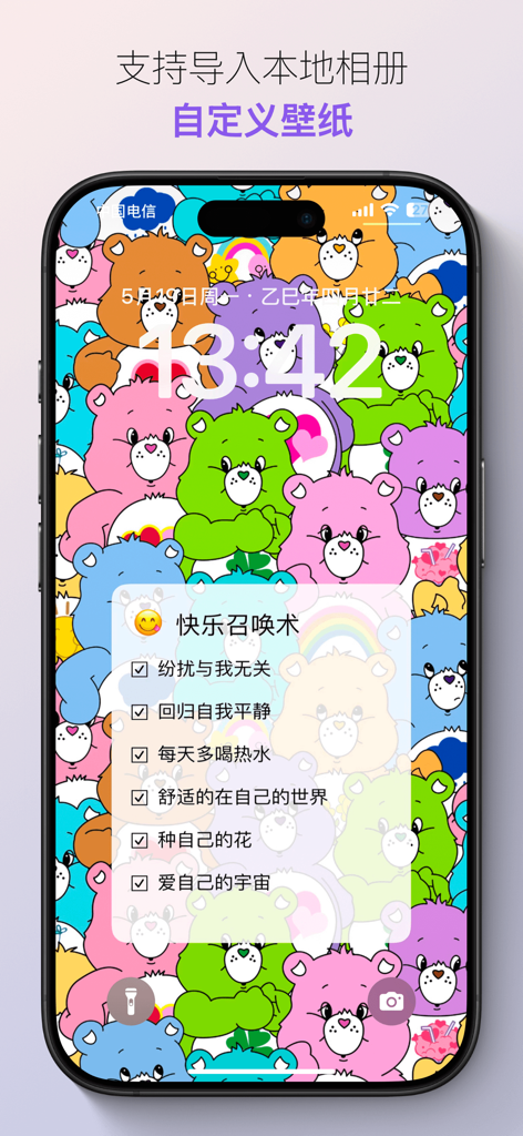 屏记-将重要事项焊在屏保上 - Tela de bloqueio de iPhone mostrando um papel de parede fofo de urso colorido com uma sobreposição de lista de verificação personalizável.