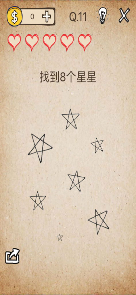 Screenshot of a troll puzzle game level 11 showing hand-drawn stars and a request in Chinese to find eight stars.