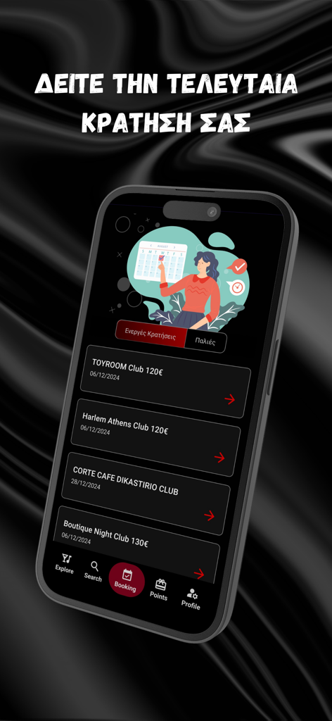 U-Pass - Painel do aplicativo U-Pass exibindo reservas recentes de boates e mesas VIP.