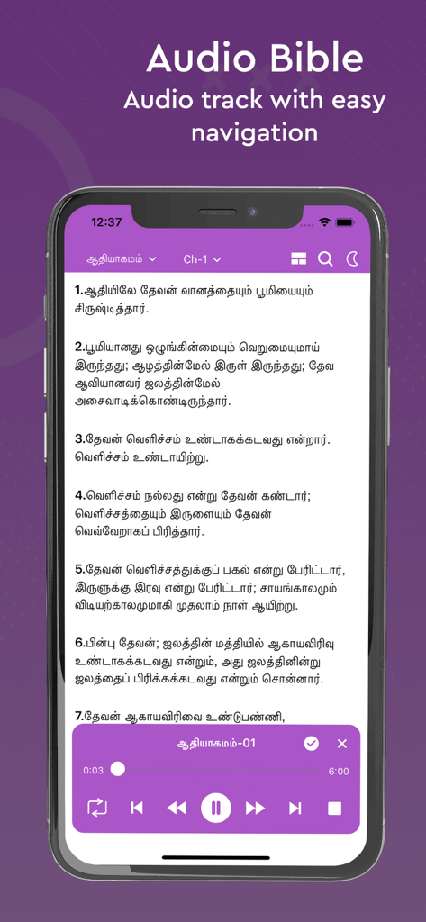 Tamil Holy Bible app interface showing audio player controls and Tamil scripture text