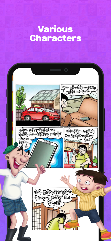 Putet Comics 2.0 - Screenshot dell'app Putet Comics 2.0 con il personaggio Tutpi e una striscia a fumetti in lingua birmana su un telefono cellulare.