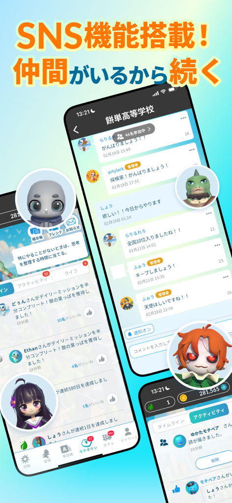 Mochitan app screenshots showing social community features, high school group chats, and activity feeds with gamified anime characters