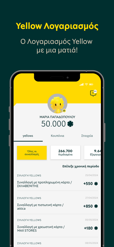 yellow - Mobile screen showing the Piraeus Bank Yellow rewards account balance and point transaction history.