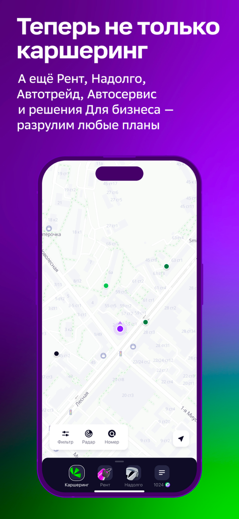 Interfaz de la aplicación móvil de Citydrive mostrando un mapa de la ciudad con vehículos de carsharing y alquiler de coches disponibles