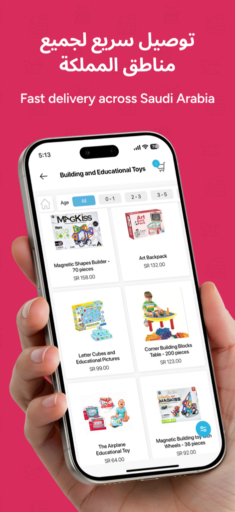 Toy Time: توصيل العاب اطفال - Toy Time app showing building and educational toys with fast delivery across Saudi Arabia text.