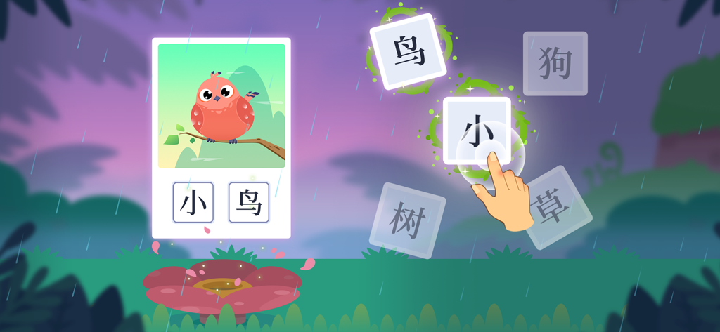 Dinosaur Chinese: Learn & Play - A child selects the correct Chinese characters to match a bird image card in the Dinosaur Chinese app