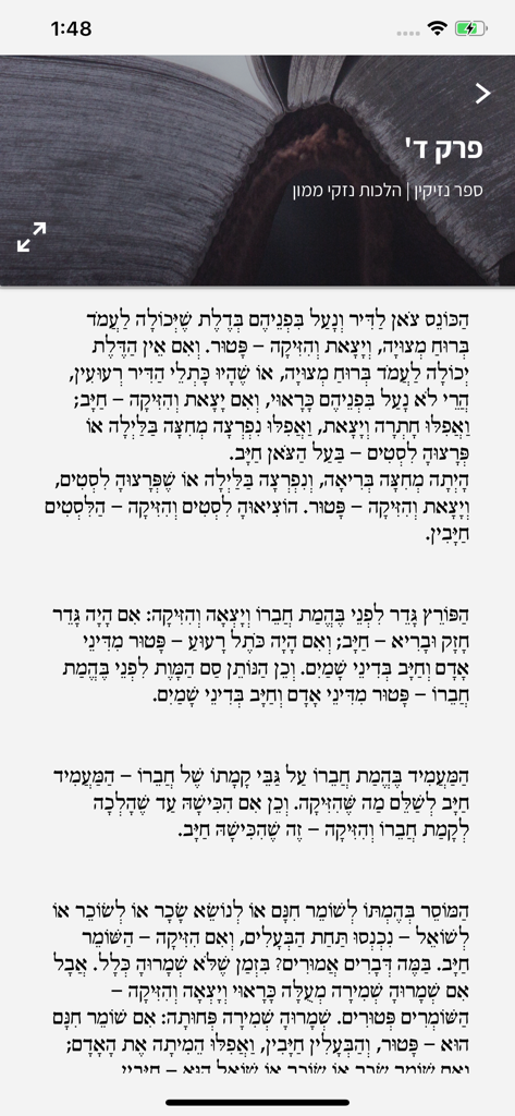 Una captura de pantalla de la aplicación móvil Daily Rambam que muestra texto en hebreo para el capítulo de estudio diario.