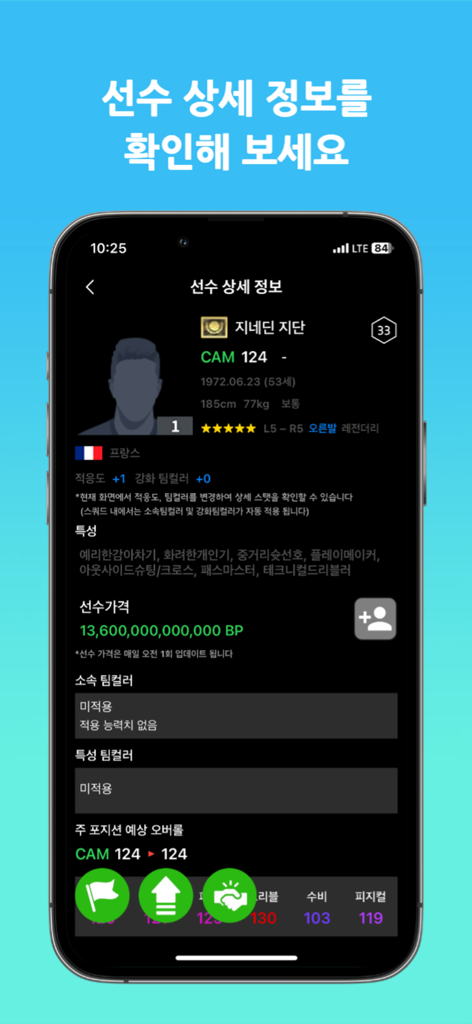 Estadísticas detalladas del jugador y resumen del valor de mercado en la aplicación Squad Mania