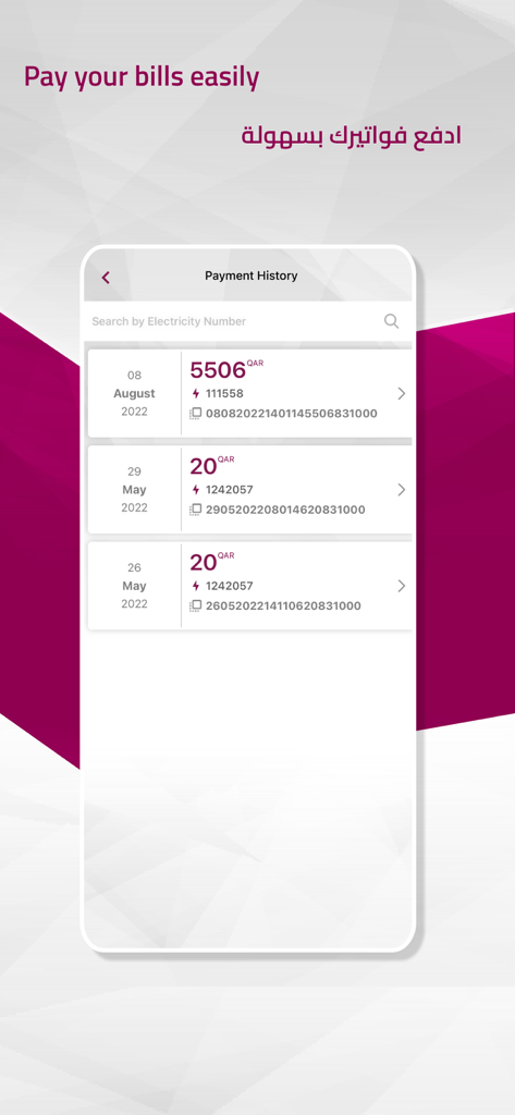 Kahramaa - A screenshot of the Kahramaa app showing the payment history for utility bills in Qatar with dates and amounts in QAR.
