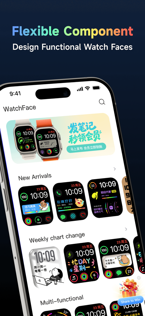 Gallery of custom Apple Watch faces in a mobile app with functional widgets