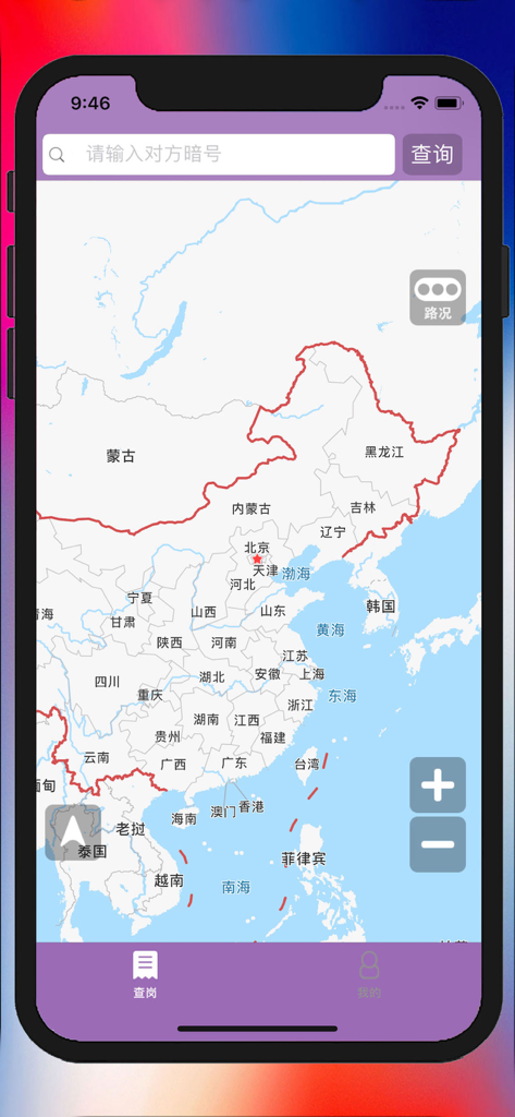 查岗神器-24小时守护家人的人身安全 - Location tracking app interface showing a map of China with search and zoom functionality