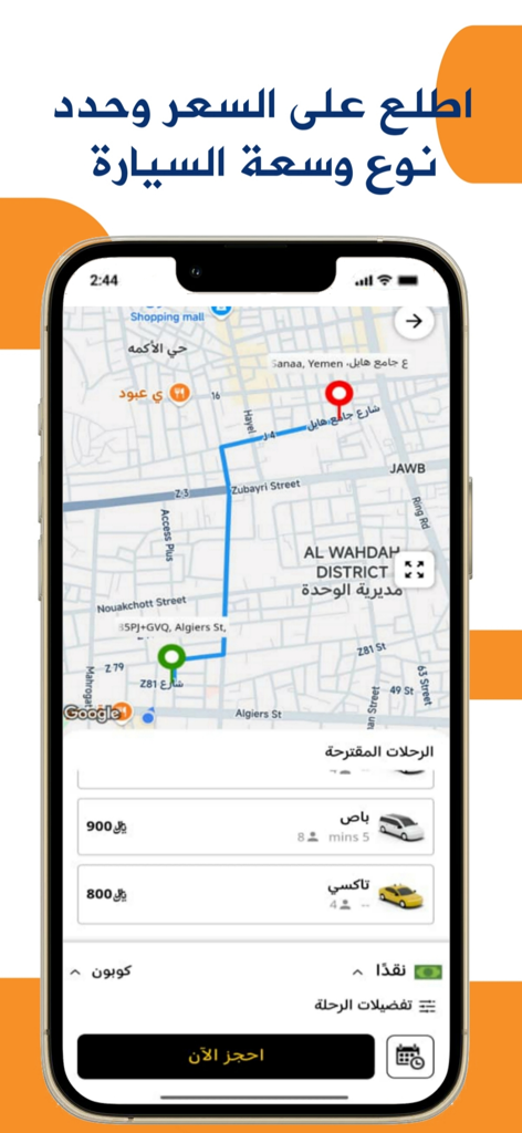 ماكس تاكسي - Max Taxi ride booking screen with map route and car type selection.