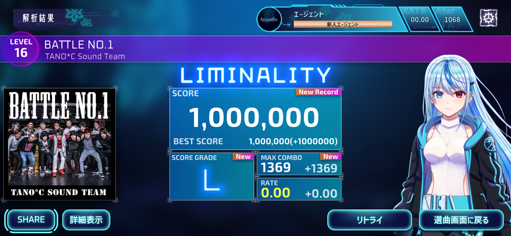 Tela de resultados do jogo de ritmo Liminality mostrando uma pontuação perfeita de um milhão e um personagem de anime