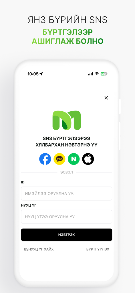 MAX - MAX app login screen with social media and manual login options