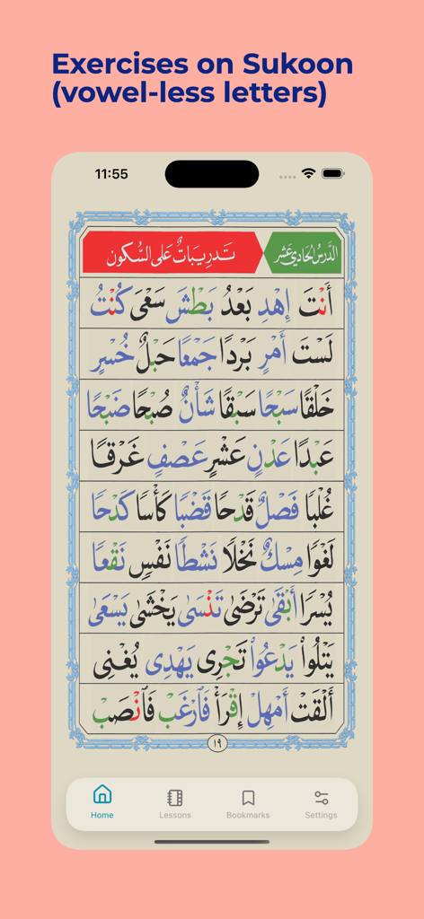 A lesson on Sukoon vowel-less letters in the Noorani Qaida learning app