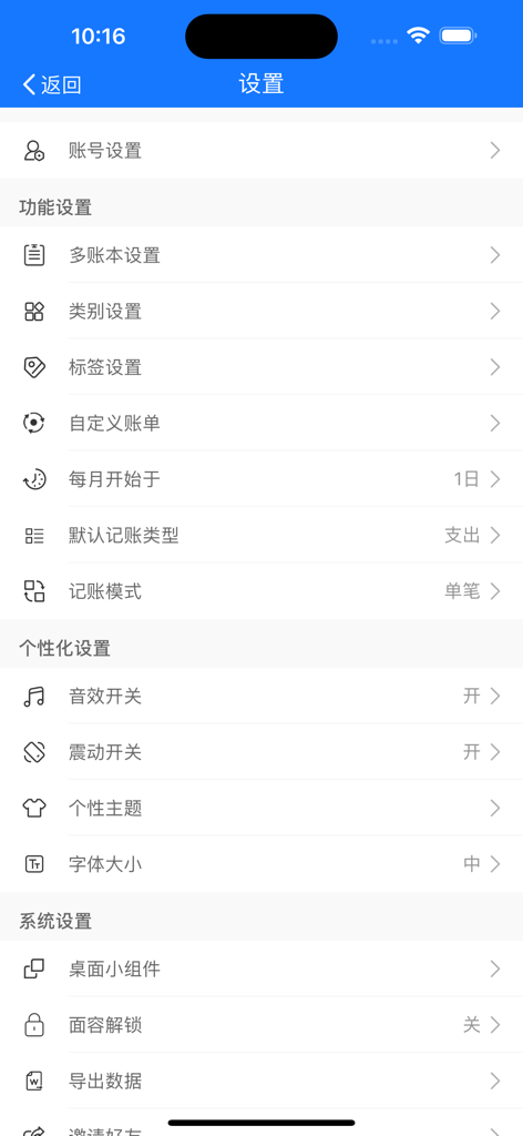 User settings screen of the Niaoge Accounting app featuring category, label, and personalization options.