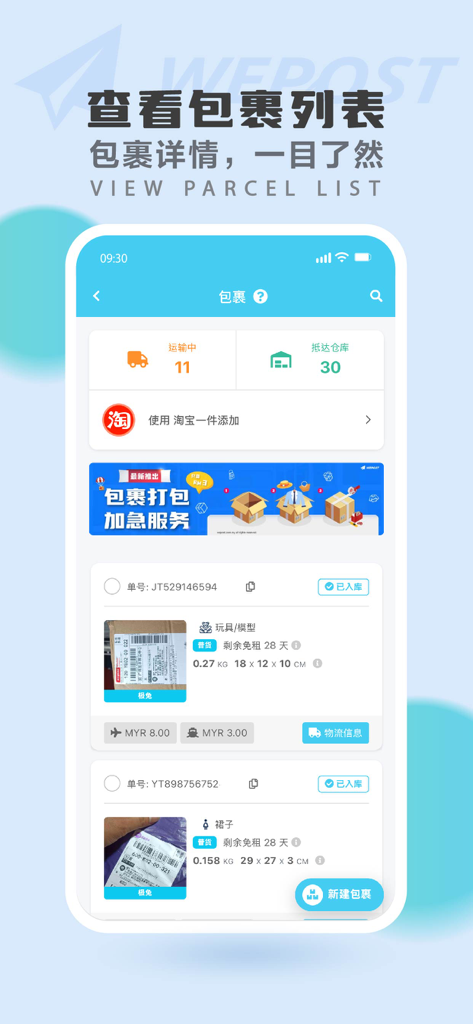 WePost.com.my Shipping Expert - Interfaz de la aplicación móvil WePost que muestra una lista de paquetes rastreados con fotos del almacén y detalles de peso.