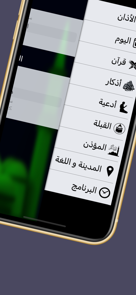 Bang - بانگ - Side navigation menu of the Bang Islamic app showing various religious features and settings