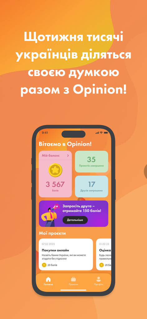 Opinion - Opinion 앱의 사용자 대시보드 화면으로, 보상 포인트와 설문 조사 프로젝트가 표시됩니다.