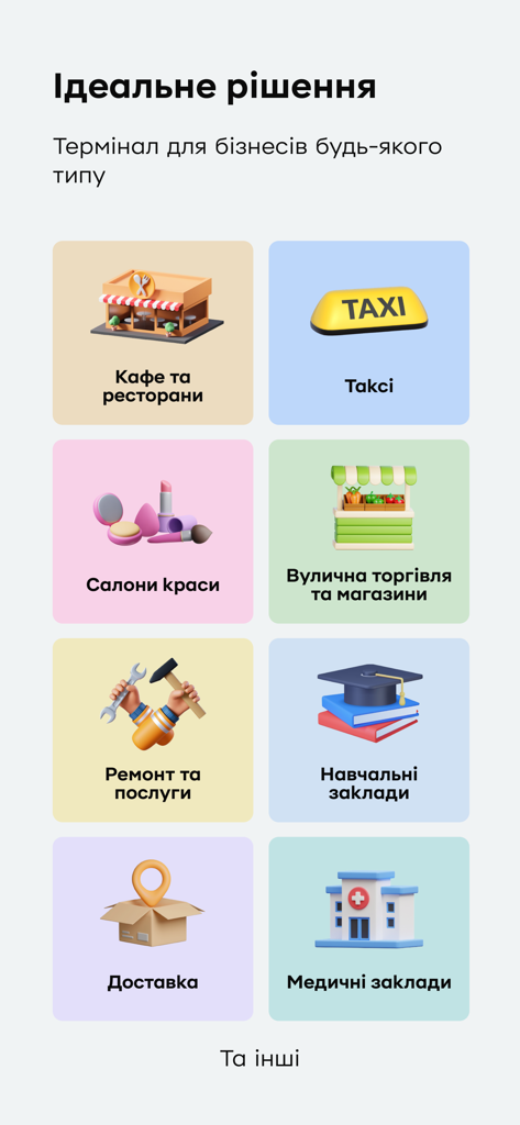 Interfaz de la app PrivatBank Terminal mostrando varias categorías de negocios como cafeterías, taxis y salones de belleza que pueden aceptar pagos sin contacto