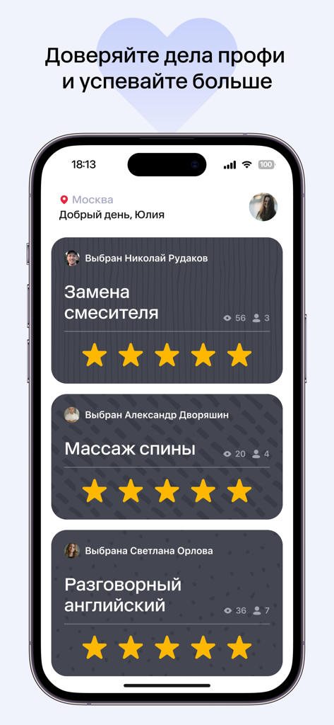 Профи.ру — услуги и мастера - 配管、マッサージ、家庭教師のサービスリストと5つ星のプロの評価が表示されたProfi.ruのモバイルアプリインターフェース