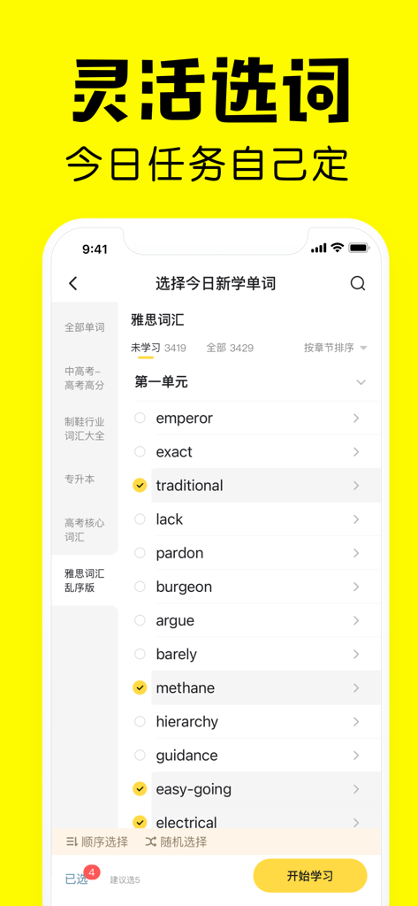 疯狂背单词-四级六级考研学英语词典 - Pantalla de la aplicación Crazy Vocab para seleccionar palabras en inglés de una lista de vocabulario de IELTS para el estudio diario.