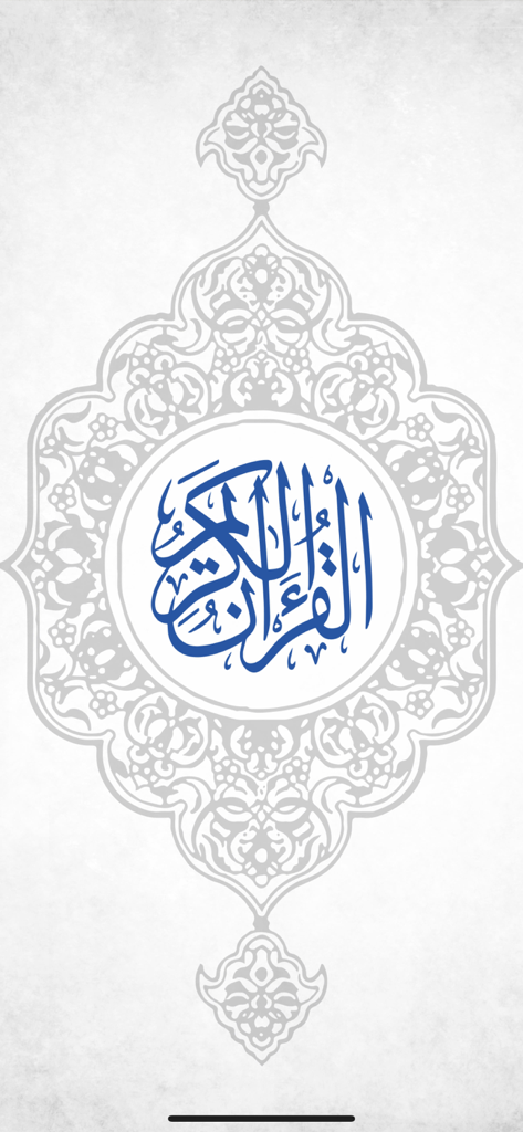 Alquran Alkareem-القرآن الكريم - Alquran Alkareem app splash screen with blue Arabic calligraphy and ornate Islamic patterns