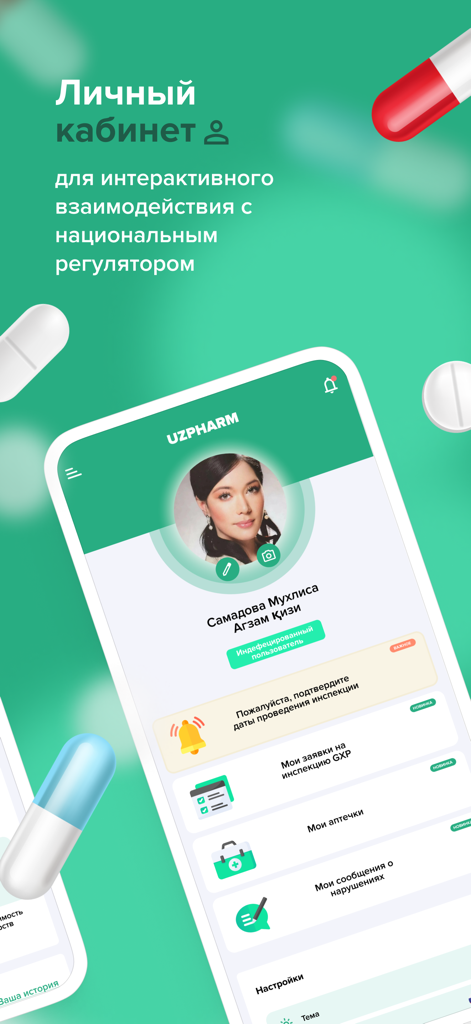 Captura de pantalla de la aplicación móvil PharmUz que muestra la página de perfil de cuenta personal para la interacción con el regulador farmacéutico nacional.