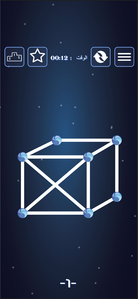 Um nível de quebra-cabeça de linha geométrica 3D no jogo móvel Line and Brain com elementos de interface em árabe