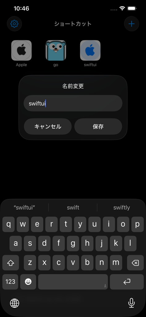 shortcut-website shortcuts - Una pantalla móvil que muestra un cuadro de diálogo de cambio de nombre para un atajo de sitio web con un teclado mostrado
