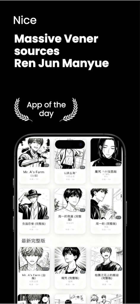 ManYue - Manga Reader - ManYueマンガリーダーアプリがマンガカバーのライブラリとApp of the Day賞のバッジを表示している画面