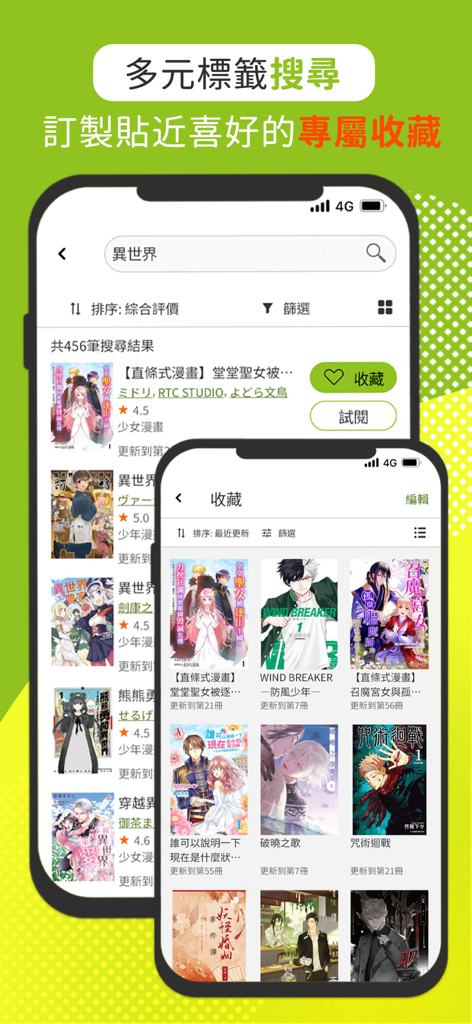 Renta！亂搭－正版漫畫小說天天更新 - Screenshot dell'app Renta che mostrano una ricerca multi-tag per manga Isekai e una schermata di raccolta utente personalizzata con vari titoli di manga.