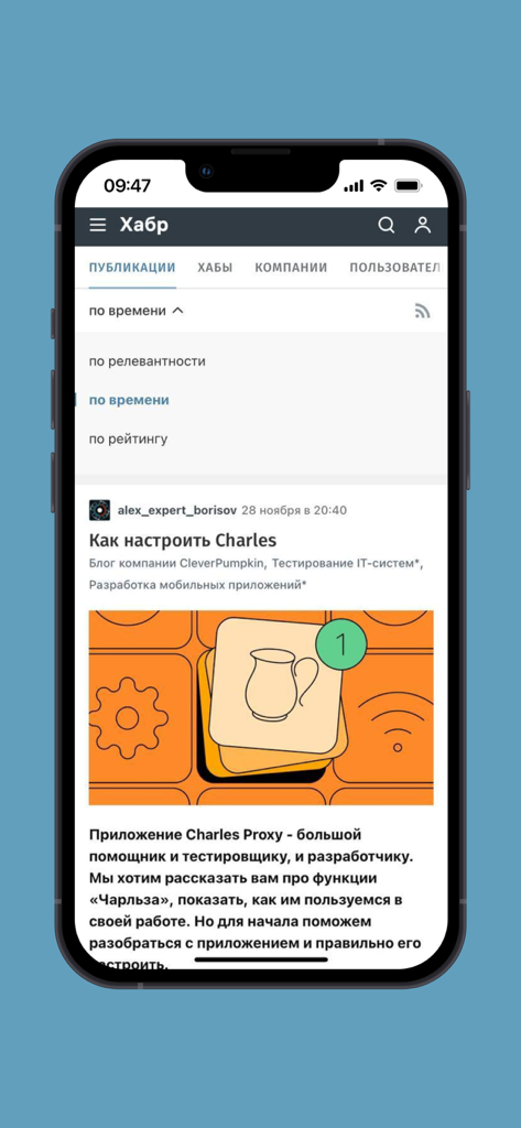 Habr mobile app interface showing a technical article in Russian on an iPhone screen.