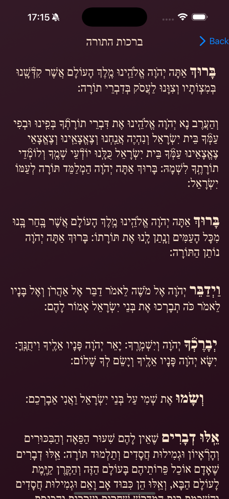 Siddur - Edot HaMizrach - Siddur Edot HaMizrach app interface displaying Hebrew prayer text with dark background